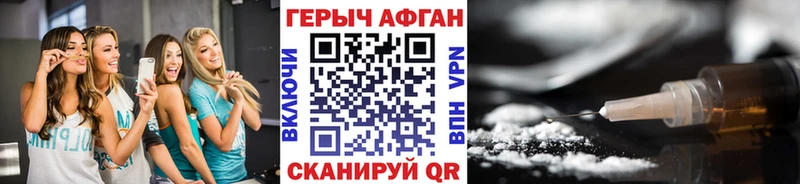 ГЕРОИН Афган  мега как зайти  мориарти формула  Биробиджан 