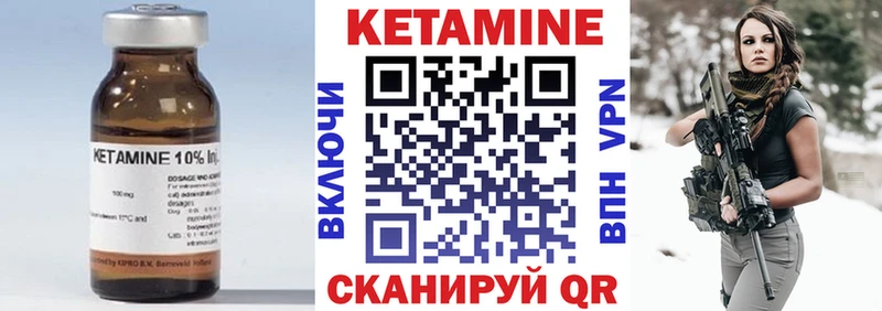 где купить наркоту Биробиджан КЕТАМИН VHQ