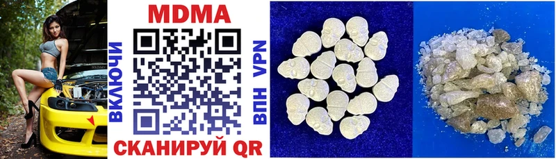 МДМА кристаллы  darknet клад  Биробиджан 