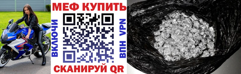 Меф мяу мяу  Биробиджан 