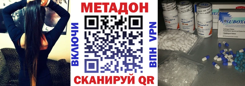 хочу наркоту Биробиджан Метадон VHQ